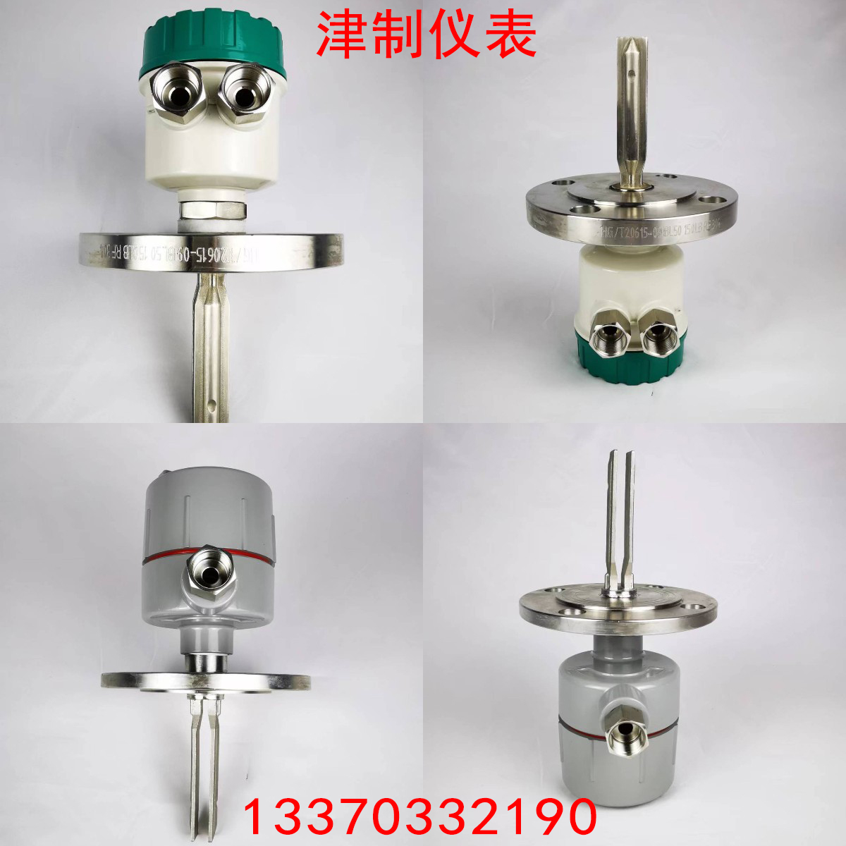 音叉液位香蕉视频污下载，音叉物位香蕉视频污下载區別是什麽