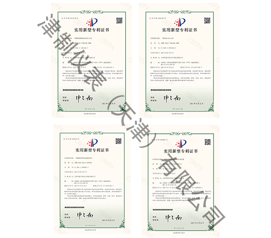 實用新型專利證書